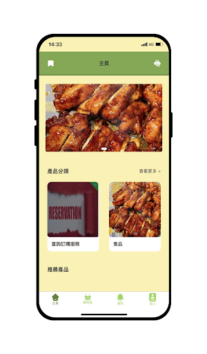 Android application mannful screenshort