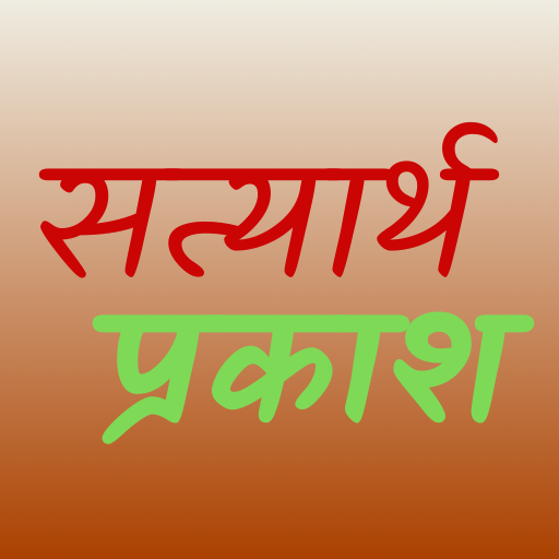 Satyarth Prakash logo