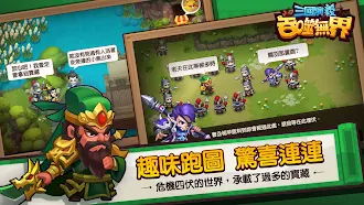 Game screenshot 三國演義：吞噬無界－小霸王FC系列單機版RPG遊戲 hack
