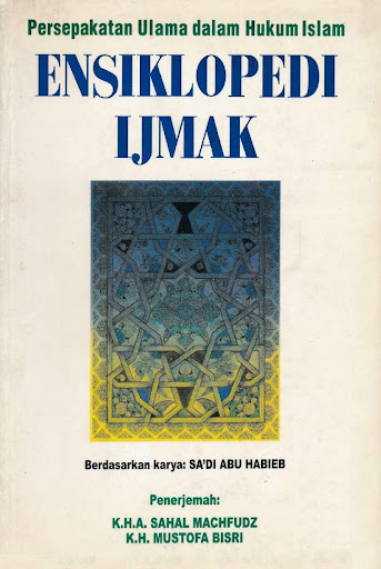 Android application Ensiklopedi Ijmak screenshort