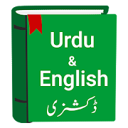 English to Urdu Dictionary & Translator