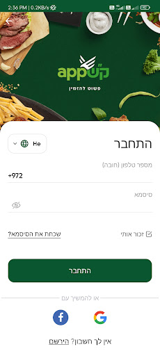 קשאפ Screen 2