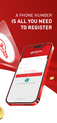 emoney Screen 3