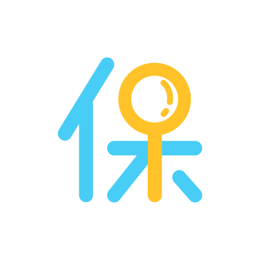 保険簿 全ての保険を1つに