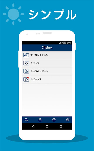 Clipbox+ Screen 2