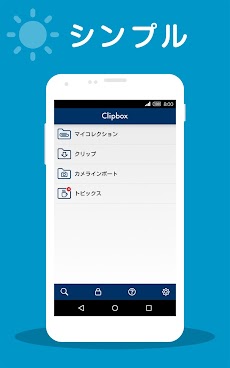 Clipbox+のおすすめ画像2