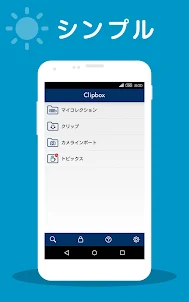 Clipbox+