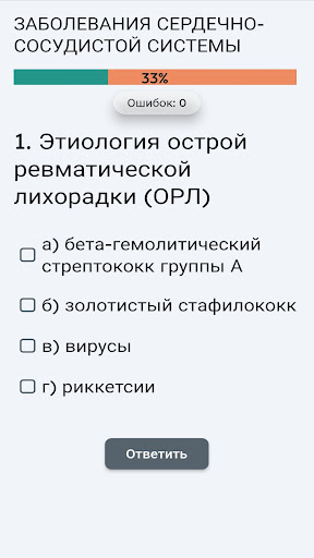 Тренажер медсестры Screen 3