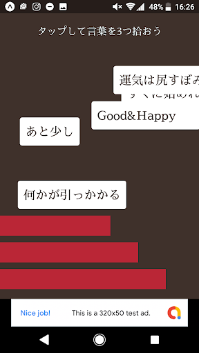 つじうら 〜和モダン占いアプリ〜 Screen 2