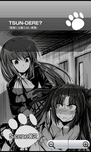 TSUN-DERE? Screen 2