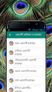 স্ক্রিনশটের ছবি