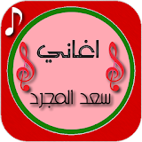 Saad El Mejard Ringtones icon