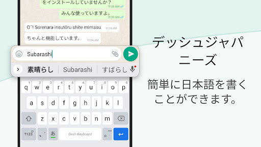 Android application Japanese Keyboard screenshort