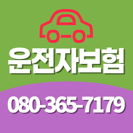 한화 운전자보험 logo