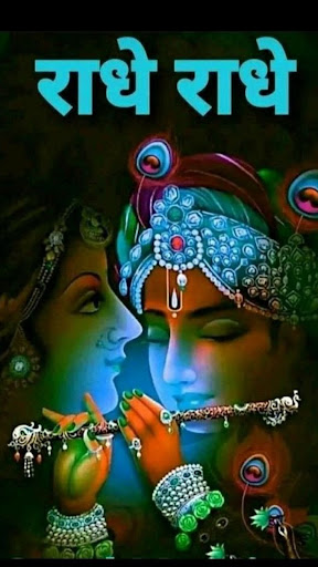 Hare Krishna Morning Quotes Screen 3
