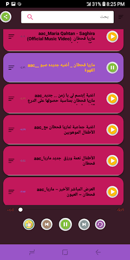 اغاني ماريا قحطان 2022 بدون نت Screen 2
