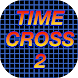 タイムクロス2小役カウンター - Androidアプリ