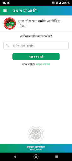 Android application Vidyut Sakhi screenshort
