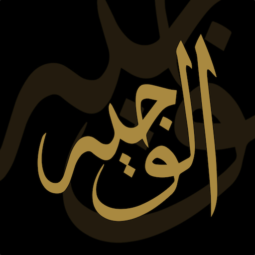 Al Wajeeh logo