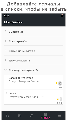 Toramp - расписание сериалов