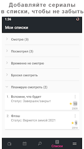 Toramp MOD APK- расписание сериалов (No Ads) Download 7