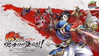 Game screenshot 天地：三国オールスターズ mod apk