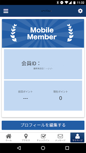 手打ちそば いちぶん オフィシャルアプリ Screen 3