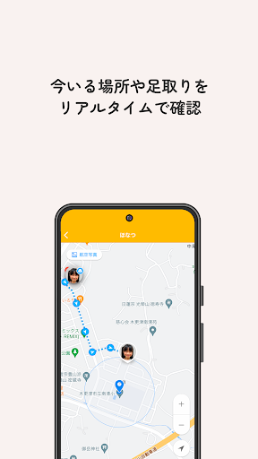 みもり｜マチコミの新しい見守りサービス Screen 2