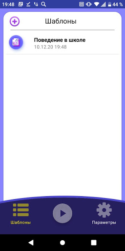 Android application ENOT screenshort