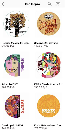Android application Konix Brewery screenshort