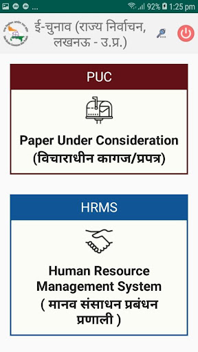 E-Office Screen 3