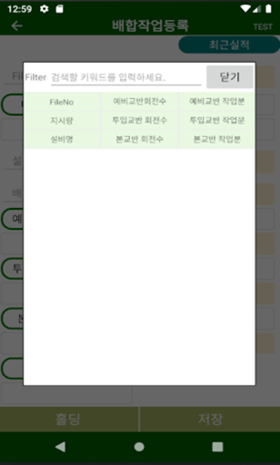 FLEX TAIYO Screen 3