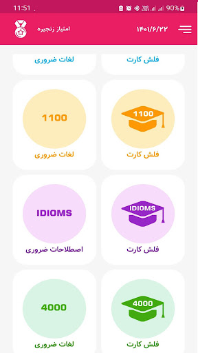 بانک حافظه | لایتنر انگلیسی Screen 2