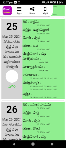 Chandas Telugu Calendar 2024