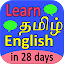 Learn tamil in 28 days