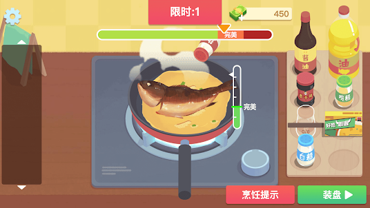Cooking Food - Chef Simulator