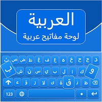 Arabic Keyboard: Arabic English Keyboard 2021