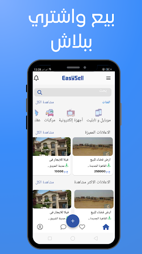 EasySell Egypt Marketplace