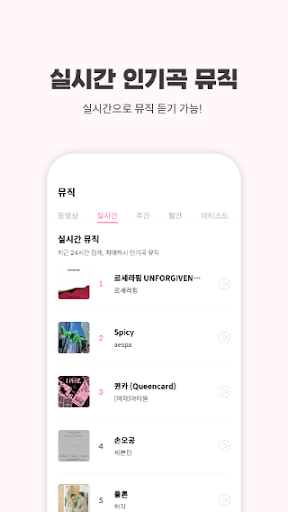 최애캐시 - 리워드 돈버는 앱, KOP 아이돌 덕질 Screen 2