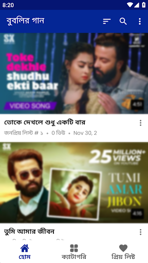 বুবলীর সিনেমার গান Bubli Songs Screen 3