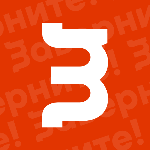 Get Заверните for Android Aso Report