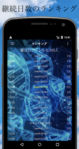 Download 究極のオナ禁アプリ マジェスティックカウンター 日数を重ねるごとに様々なご褒美を On Pc Mac With Appkiwi Apk Downloader