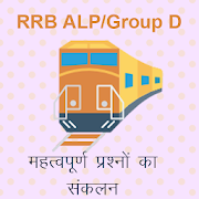 RRB Group D ALP Questions