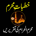 Cover Image of Download Khutbat e Muharram  APK