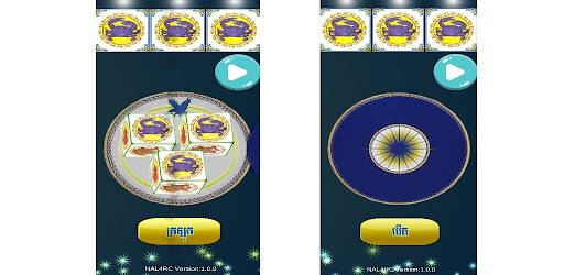 ខ្លាឃ្លោក - Khla Khlouk