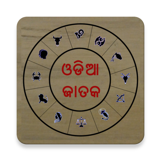 Odia Jataka 1.1 Icon