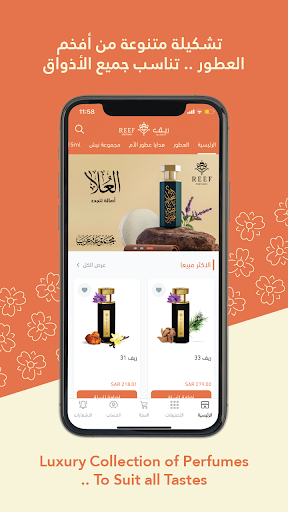 Android application ريف | REEF screenshort