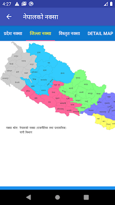 Local Levels of Nepalのおすすめ画像2