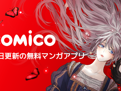 √ダウンロード コミ コ プラス ウェブ 版 100762