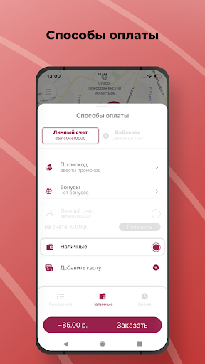 Такси Европа Чебоксары Screen 2
